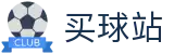 买球站官方网站首页 | 技术报告丨即时赛况与历史对战数据
